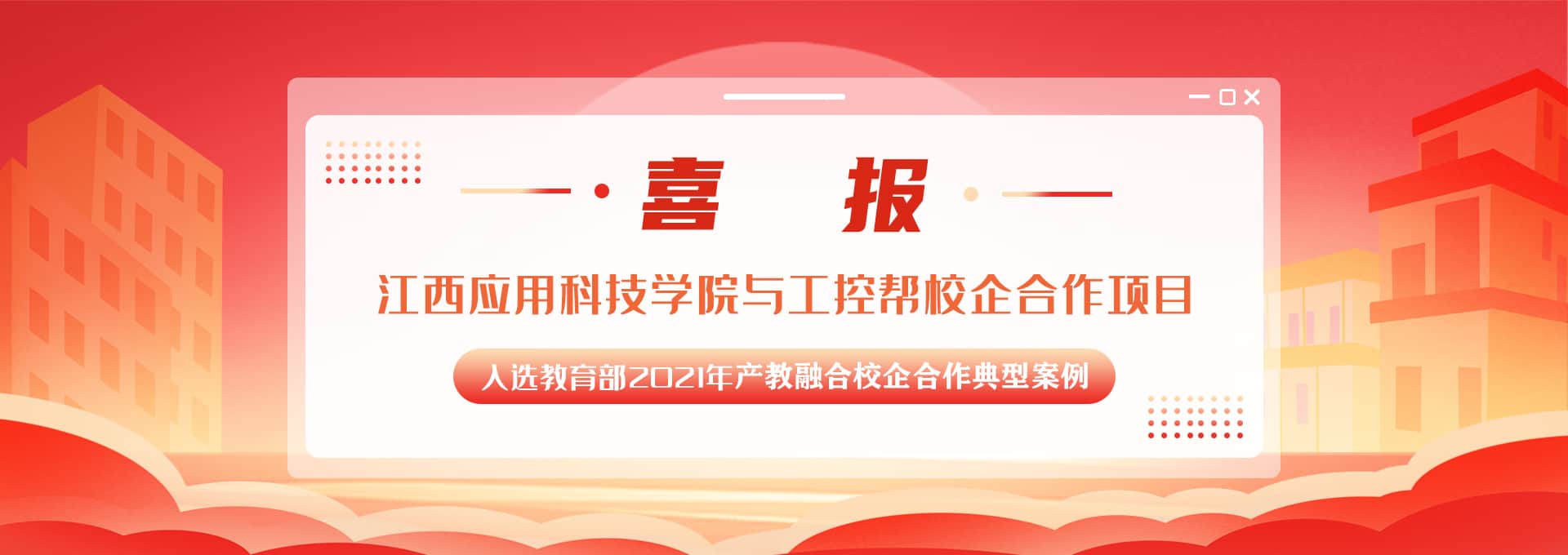 工控帮电工培训、工业机器人培训、PLC培训、自动化培训学校被认定为湖南省首批产教融合型建设企业